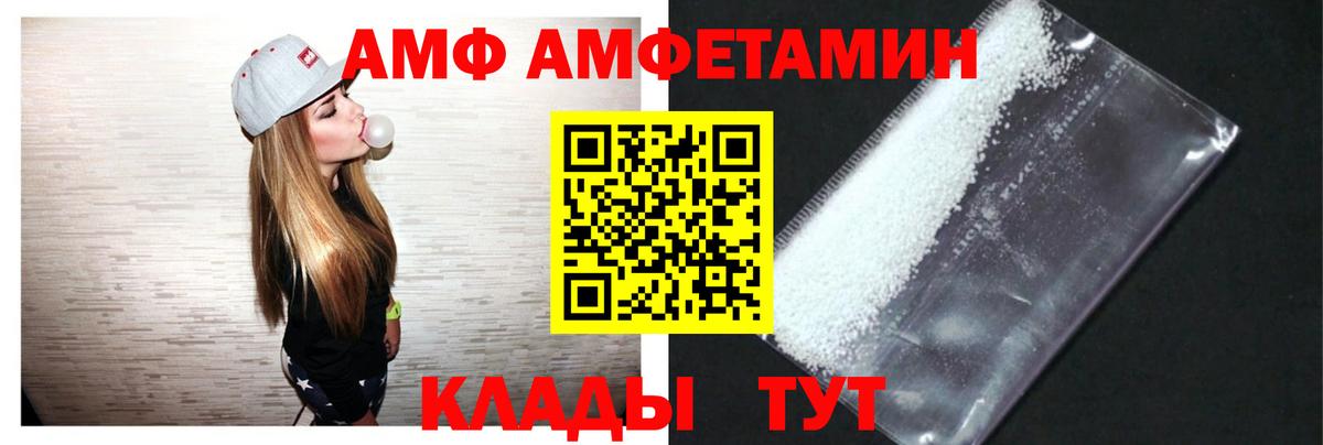 Амфетамин 98% Владимир