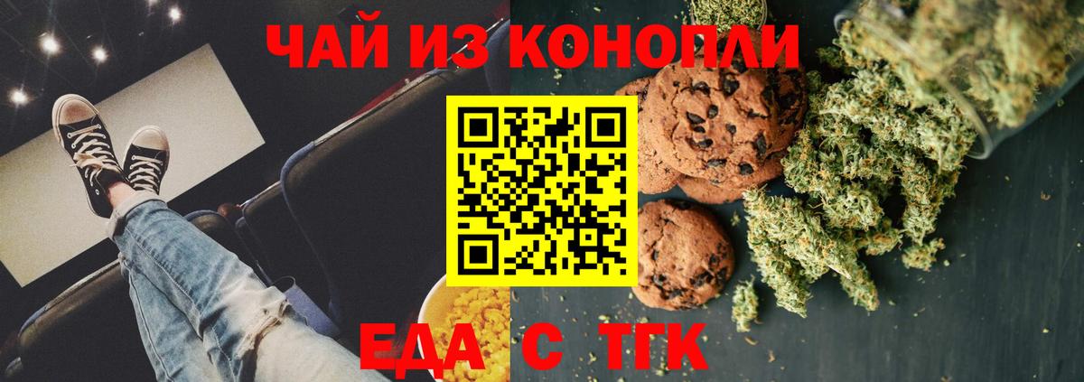 Владимир  Canna-Cookies марихуана  Вход с VPN 