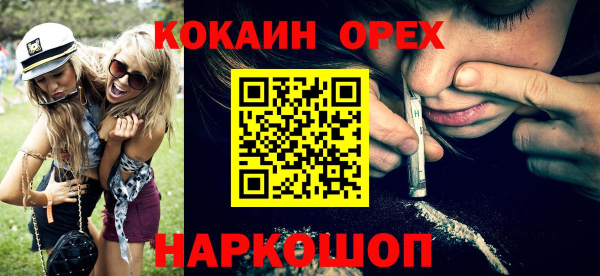 КОКАИН Колумбийский  Cocaine Перу  Владимир  Вход с VPN 
