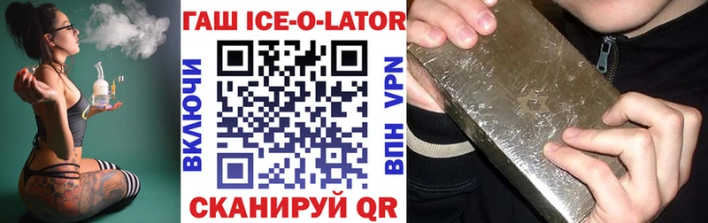 ГАШ ice o lator  Владимир 