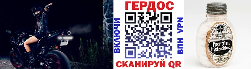 Героин хмурый  где найти наркотики  Владимир 