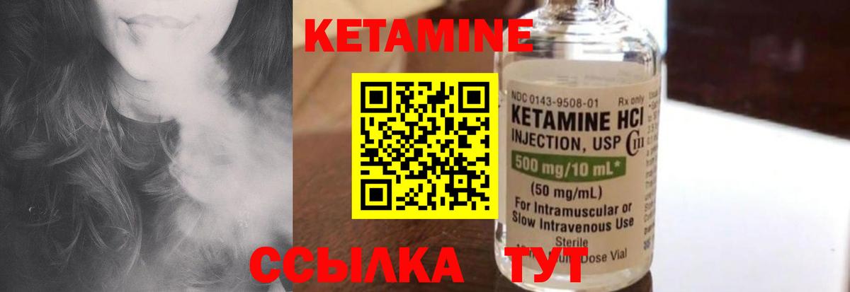 КЕТАМИН VHQ  Вход с VPN  Кетамин ketamine  Владимир 