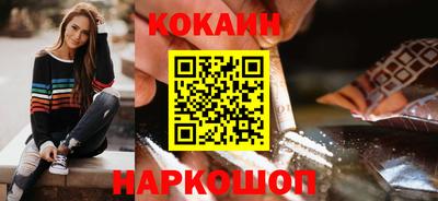 COCAINE Брянск