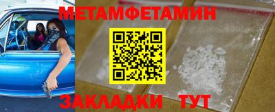 бутират Братск