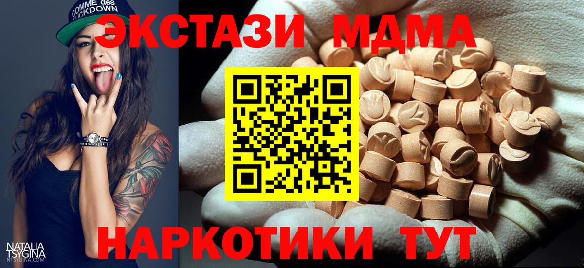 MDMA crystal  Вход с VPN  Владимир  МДМА кристаллы 