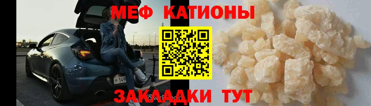 Меф VHQ  МЯУ-МЯУ mephedrone  Владимир  МЕФ  Вход с VPN 