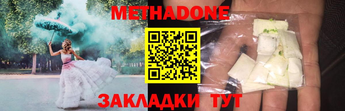 Владимир  МЕТАДОН кристалл  Вход с VPN 