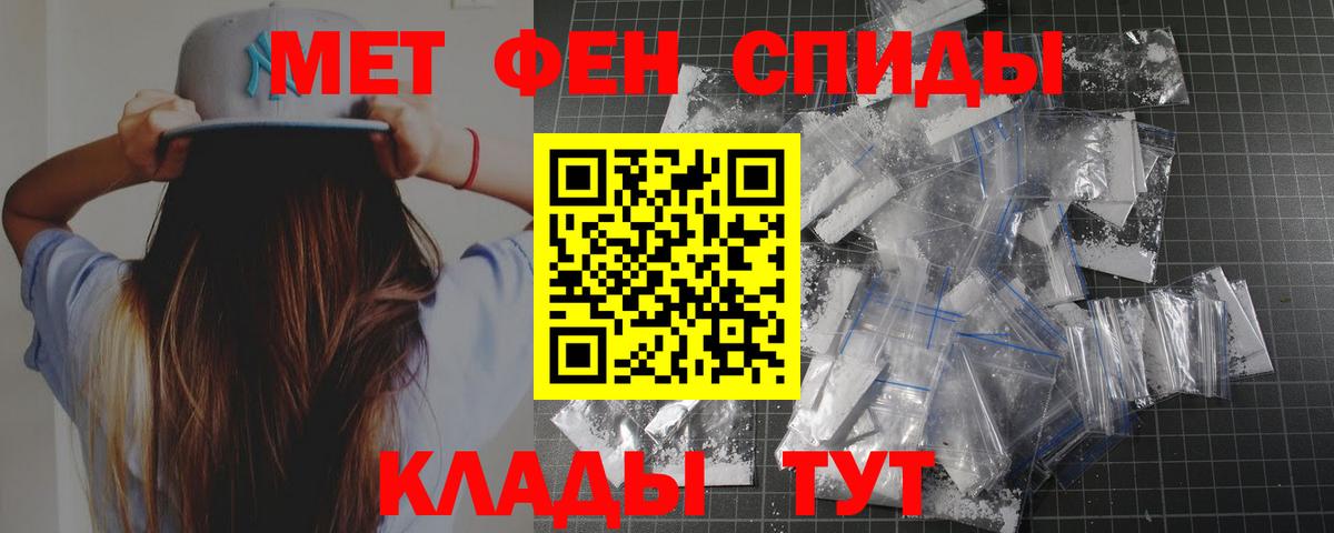 Метамфетамин кристалл  Вход с VPN  Метамфетамин кристалл  Владимир 