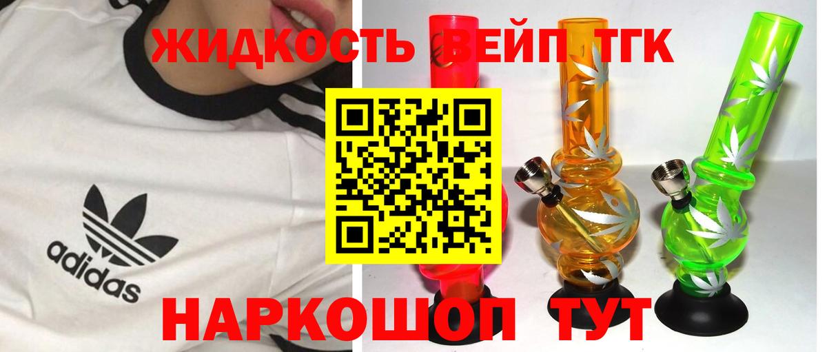 ТГК THC oil Владимир